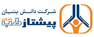 پیشتازطب زمان